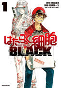 Hataraku Saibou